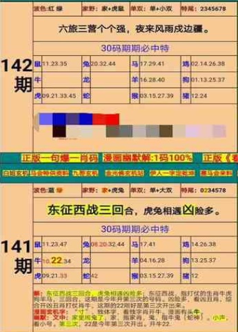 新澳门精准四肖期期准,数据分析引导决策_kit60.754