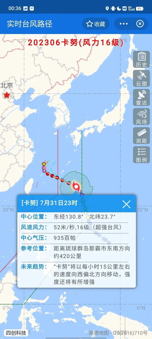 最新台风路径实时信息