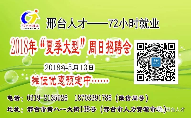 邢台招聘网最新招聘动态深度解读与解析