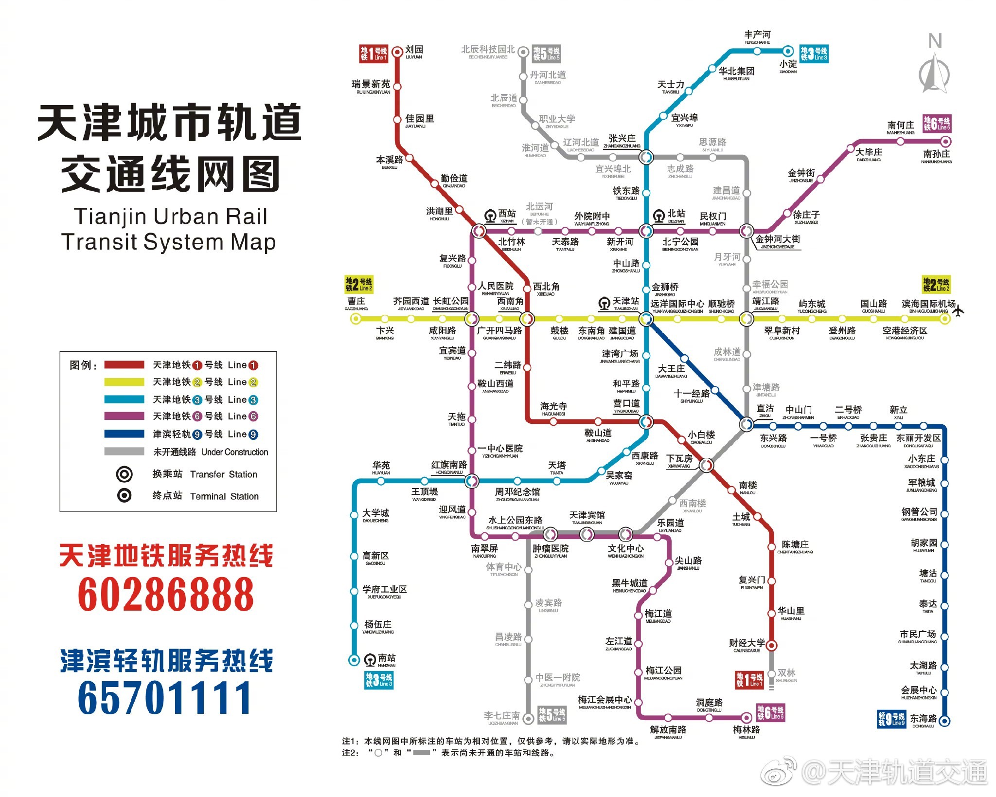 天津地铁线路图最新版全览