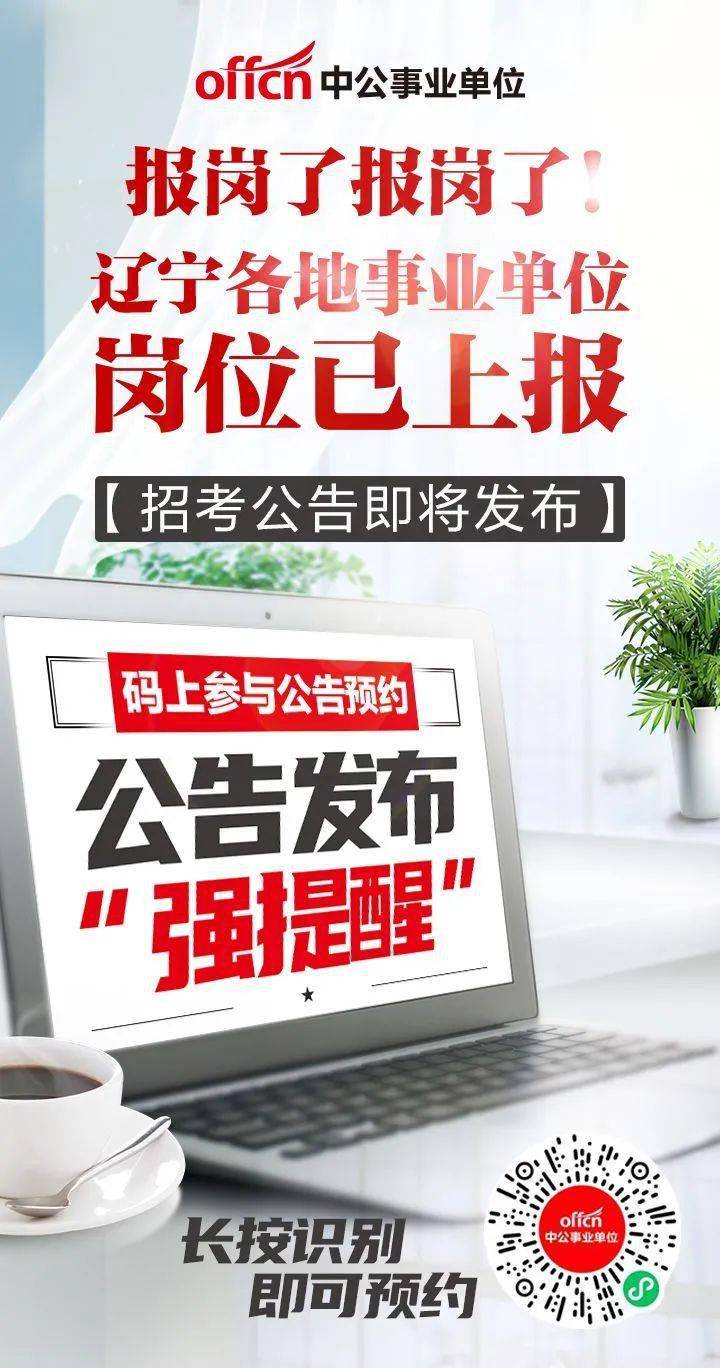 阜新招聘网最新招聘动态深度解读与解析