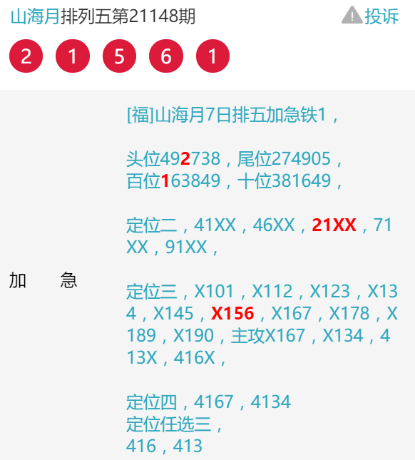 22324濠江论坛一肖一码,实地考察数据解析_Deluxe59.46.81