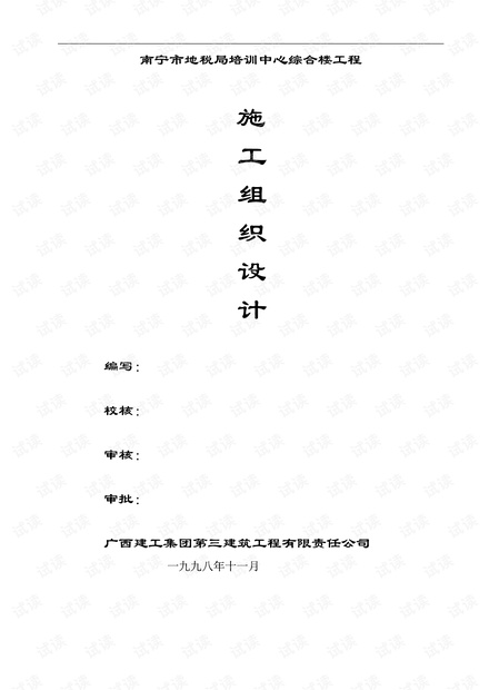 澳门四不像图,全面设计实施策略_领航版80.438