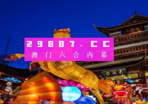 澳门一肖一码100%正确答案,实地数据评估解析_ios31.129