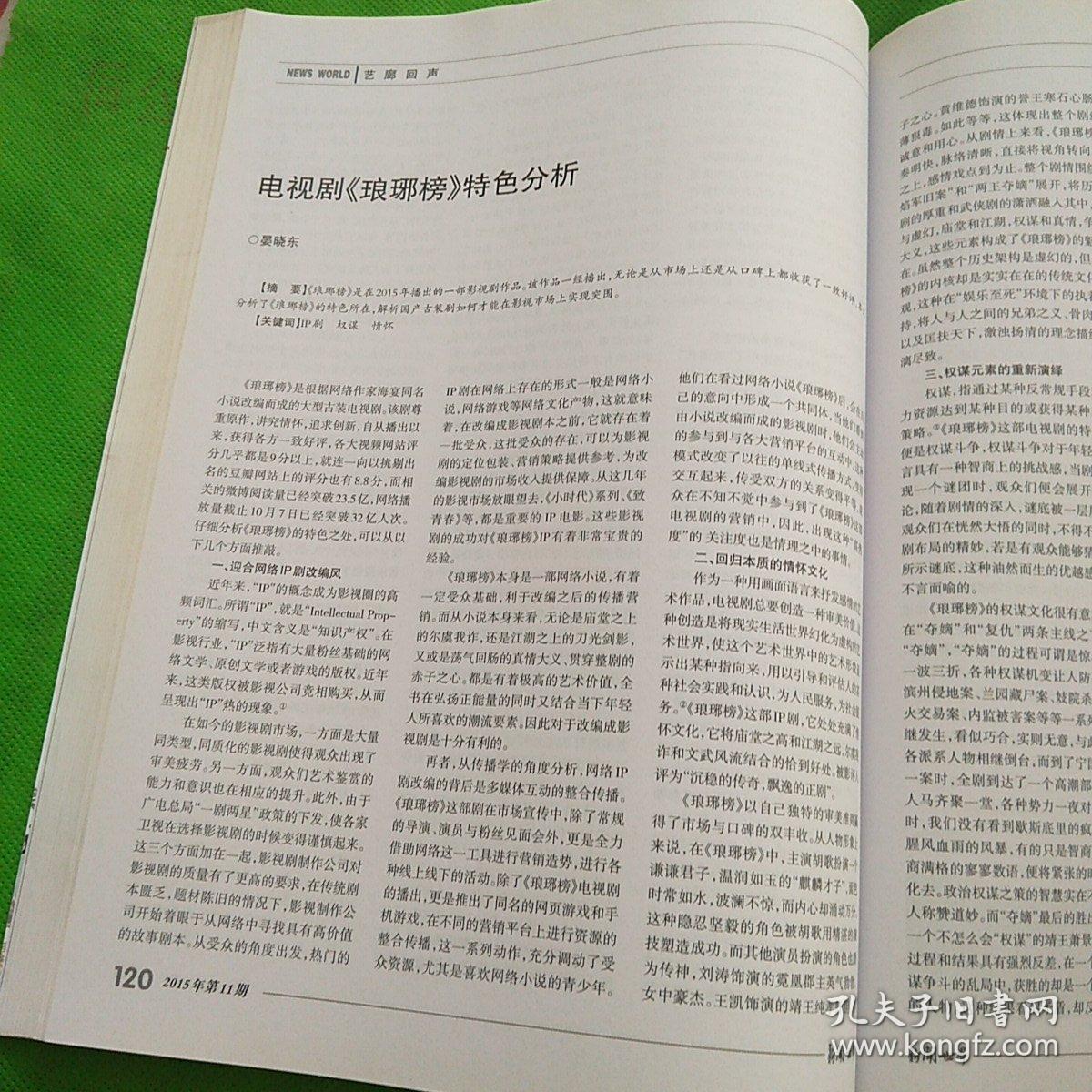 马报最新一期资料图2024版,准确资料解释落实_专属版95.187