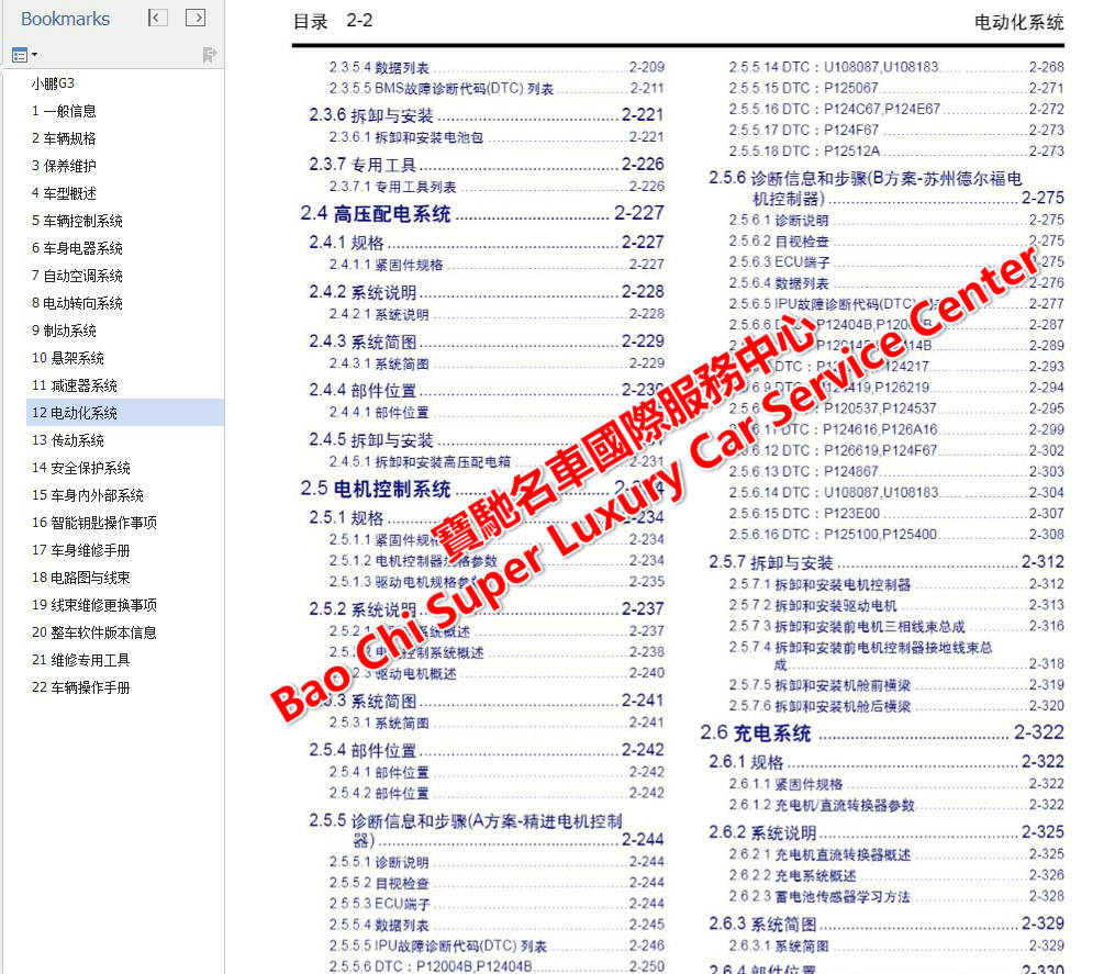 2024天天开彩免费资料,实地分析解析说明_X版68.668