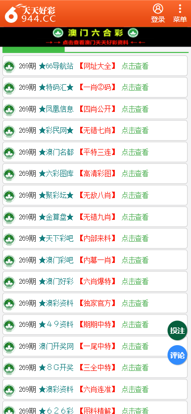 2024年天天彩免费资料,有效解答解释落实_CT54.254