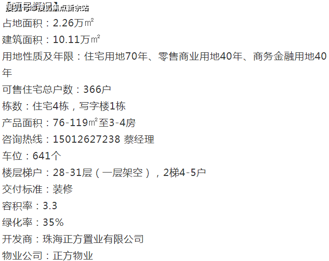 新澳天天开奖资料大全最新5,实效策略解析_投资版38.305