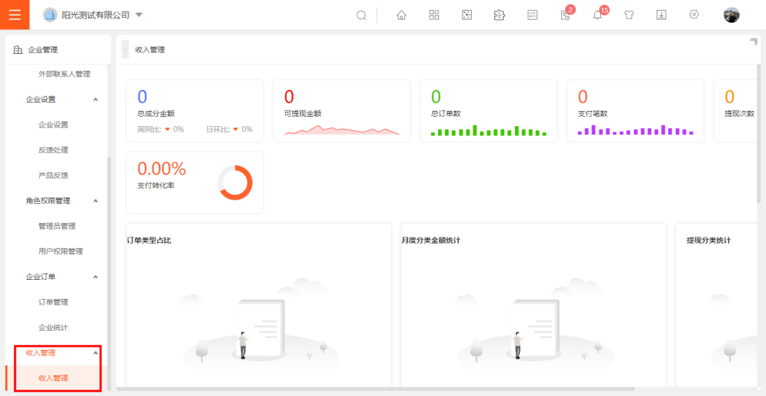 Ace_墨染指秀 第3页