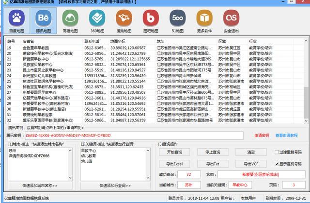 2024年12月4日 第55页