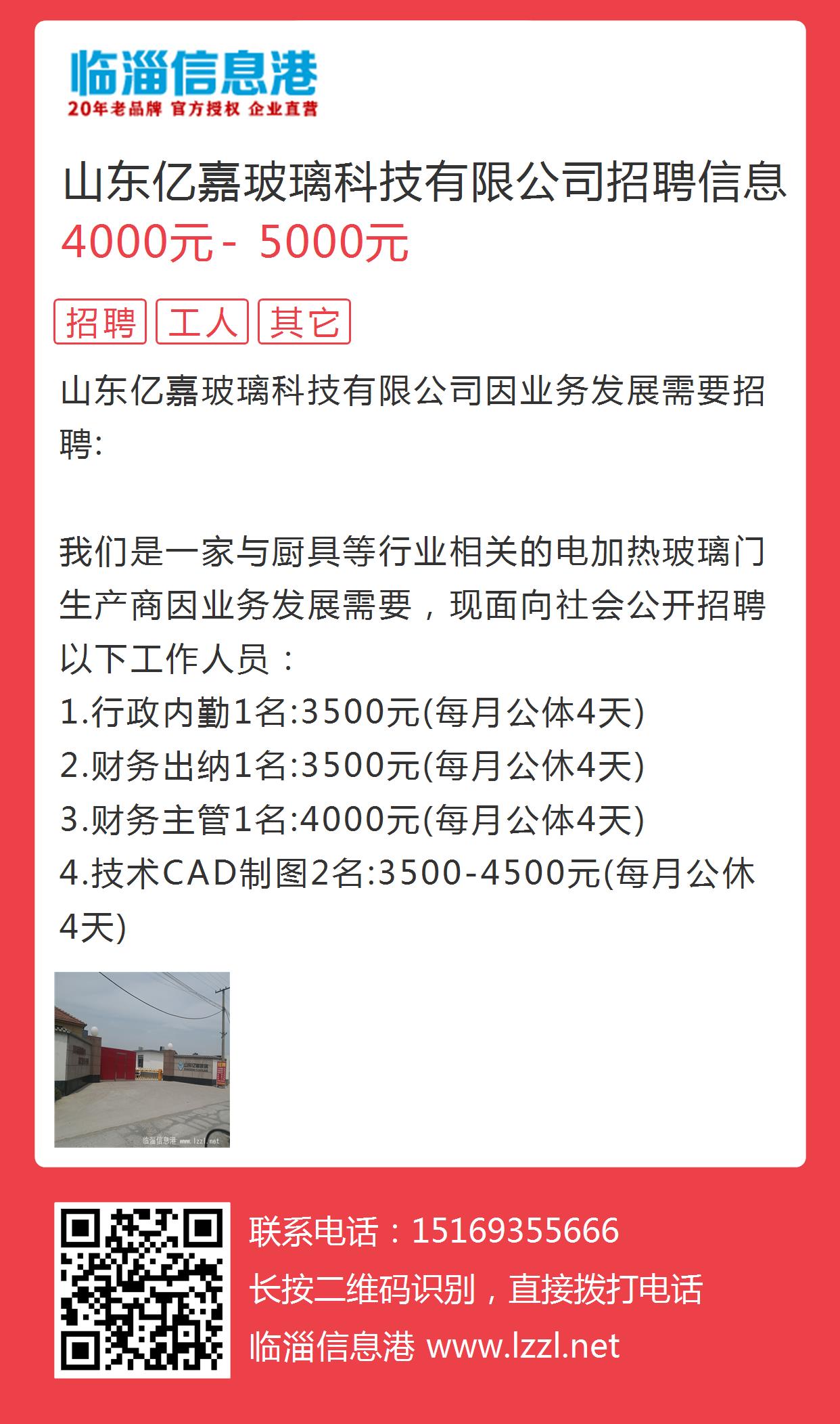 新泰招聘网实时招聘信息汇总