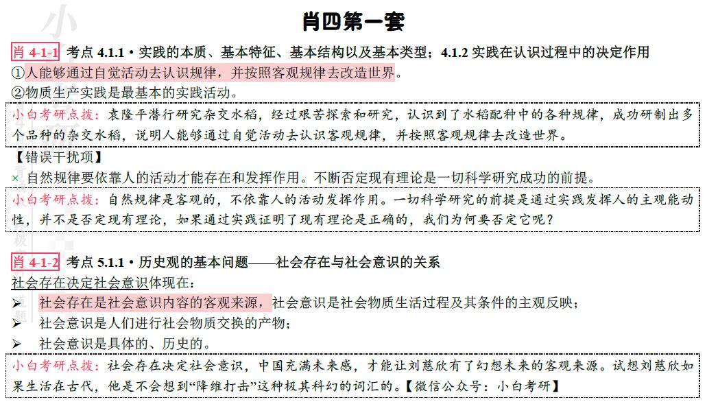 黄大仙三肖三码最准的资料,决策资料解释落实_粉丝版67.704