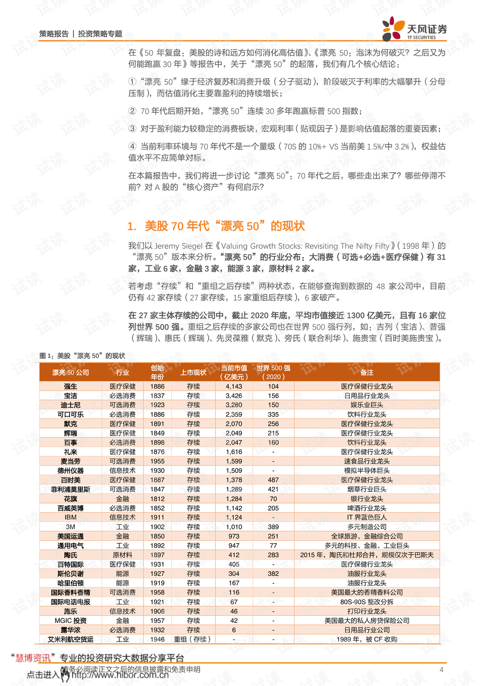 澳门特马今期开奖结果2024年记录,高度协调策略执行_升级版14.371