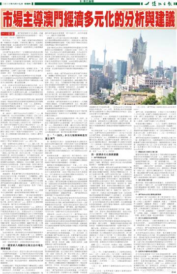 新澳2024濠江论坛资料,实践案例解析说明_N版27.561