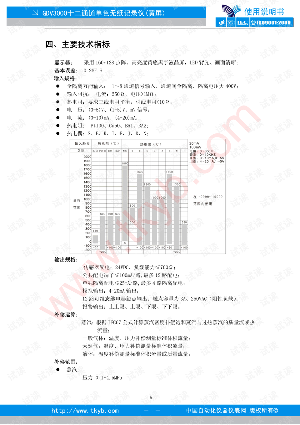 澳门六开奖结果2024开奖记录查询,实证解读说明_影像版81.766