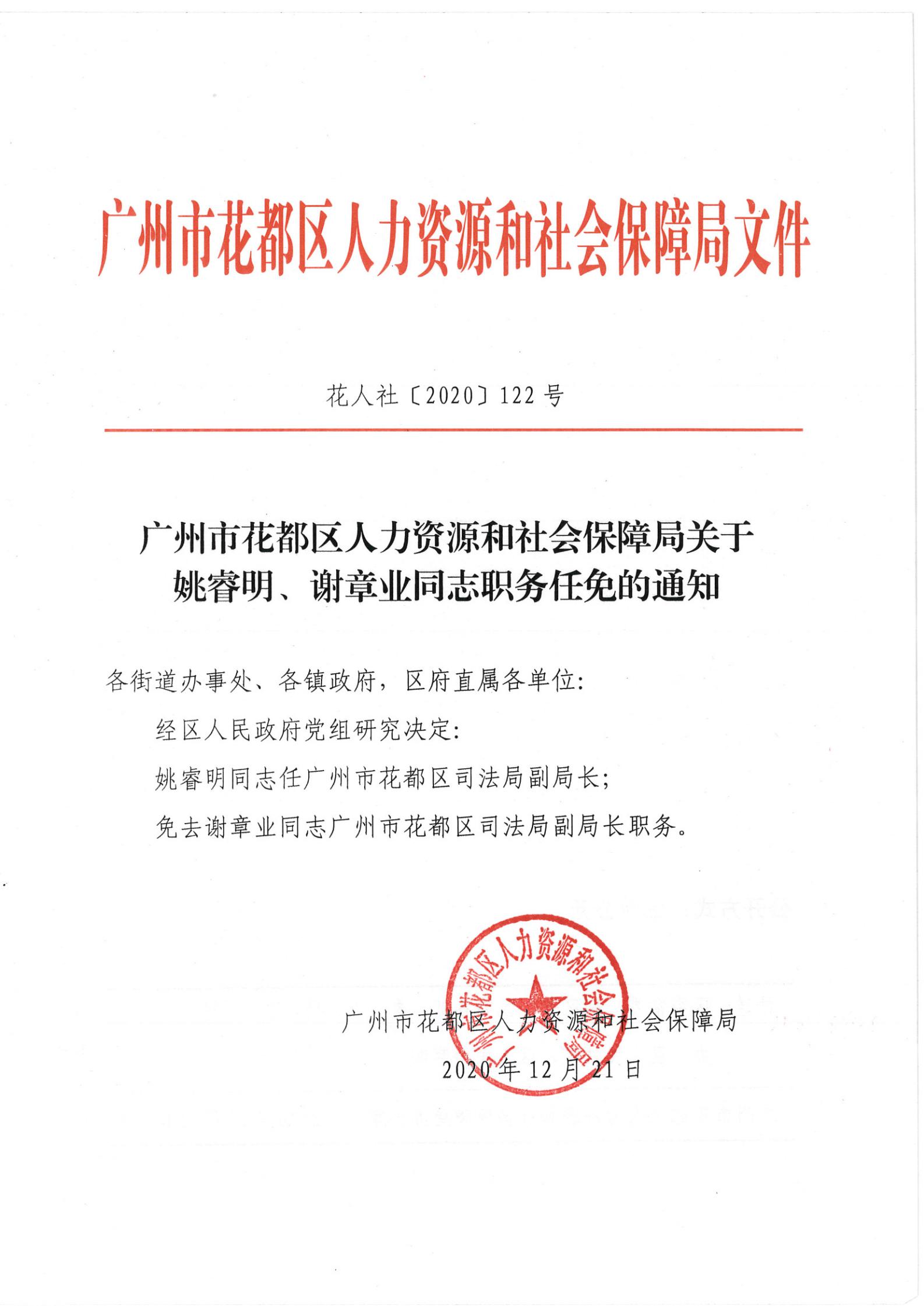 憨班乡最新人事任命动态与地域发展影响分析