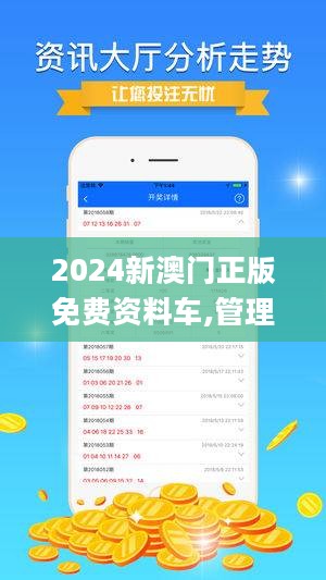 2024新澳门正版免费资本车资料,实地计划验证数据_专属款63.189