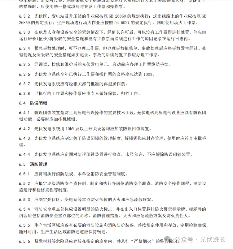 新澳天天开奖资料大全,系统分析解释定义_完整版24.800