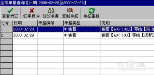 漫步の忧逸云 第3页