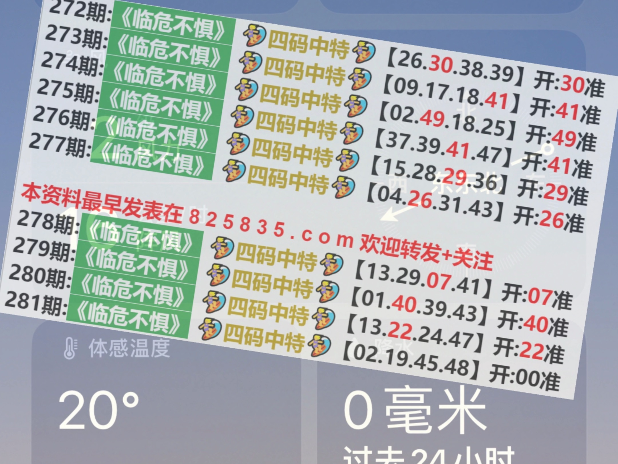 2024澳门六今晚开奖记录,结构化推进评估_C版77.724