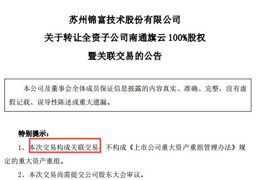 锦富技术引领科技创新，助力产业腾飞最新消息揭秘