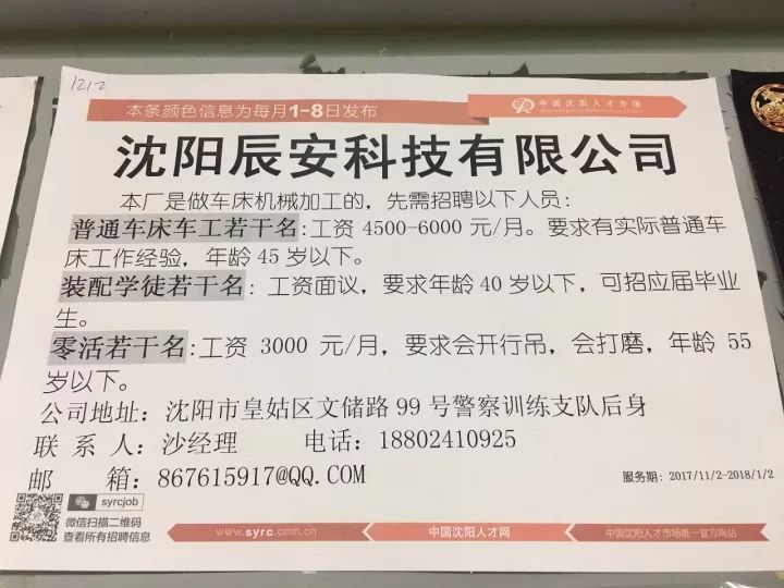 沈阳最新司机招聘启事，掌握机遇，驾驭未来之路