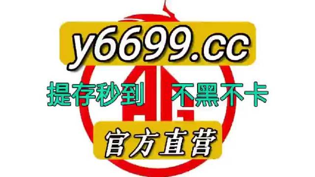 澳门4949最快开奖结果,最新核心解答落实_4K版44.64