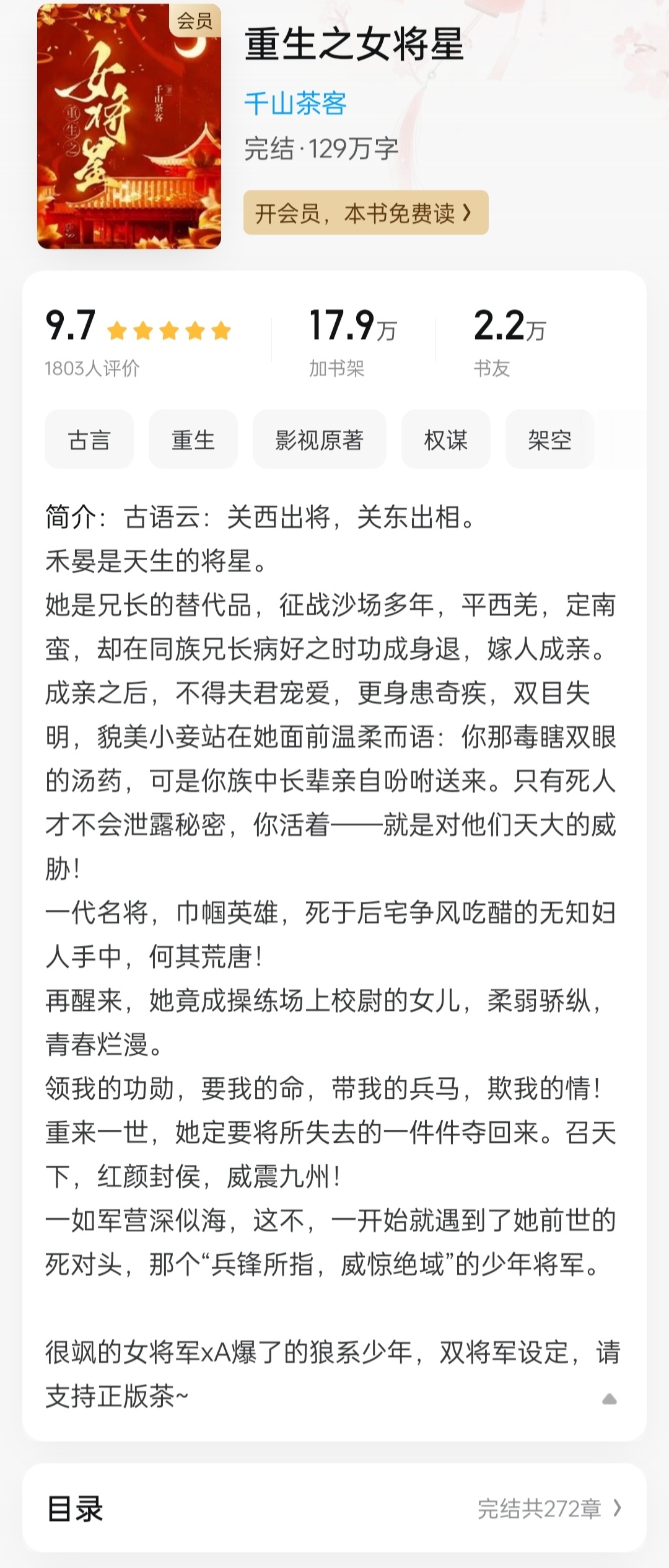 逆袭人生的无限荣光，最新爽文连载中