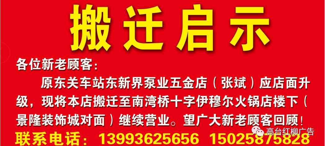 武威红柳广告公司招聘启事发布