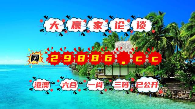 2024澳门六开彩免费精准大全,全面数据应用分析_Console58.756