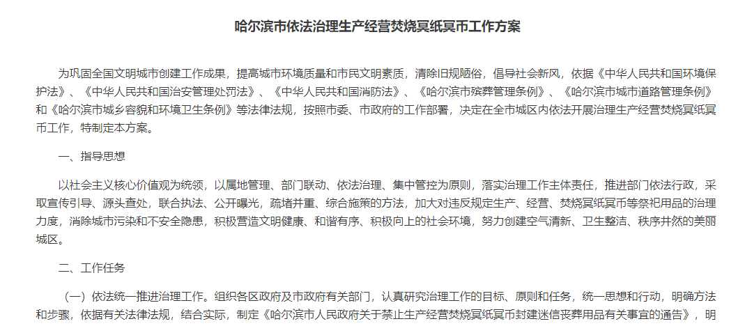 殡葬管理条例下的服务与改革，新规下的殡葬服务探讨