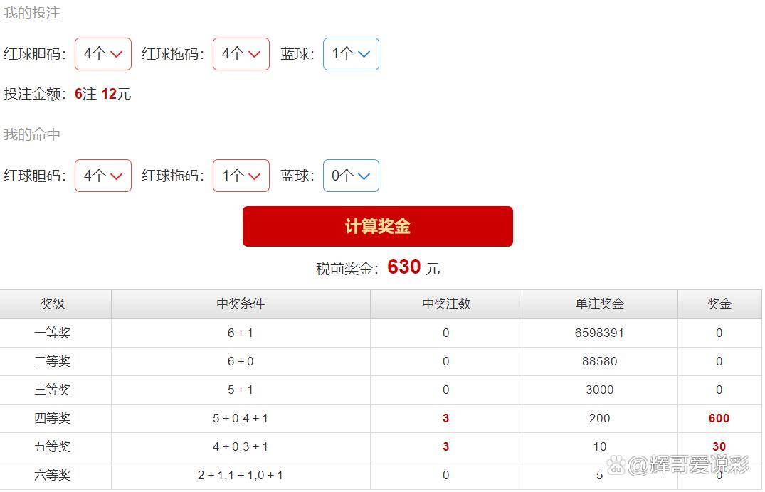 2024年12月8日 第67页