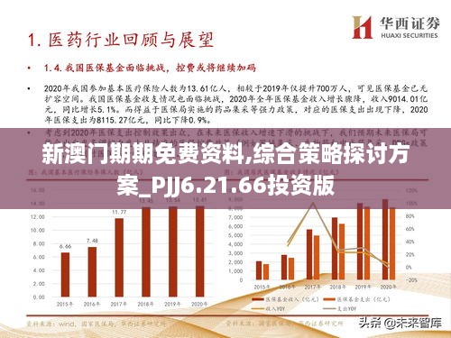 新澳门中特期期精准,重要性分析方法_C版45.763