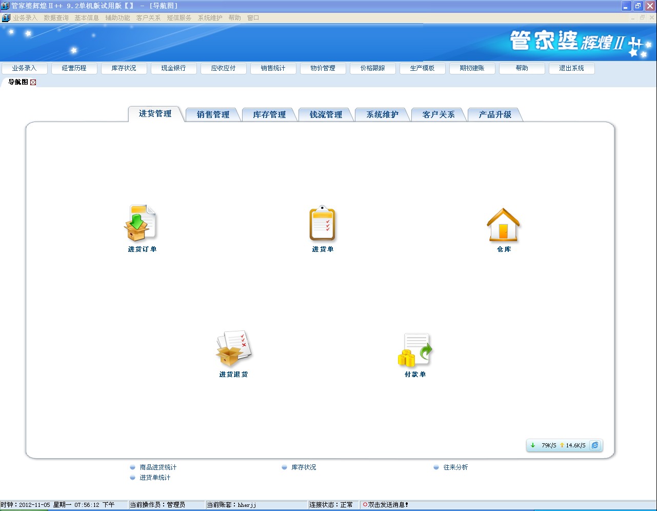 柚子伴我 第2页