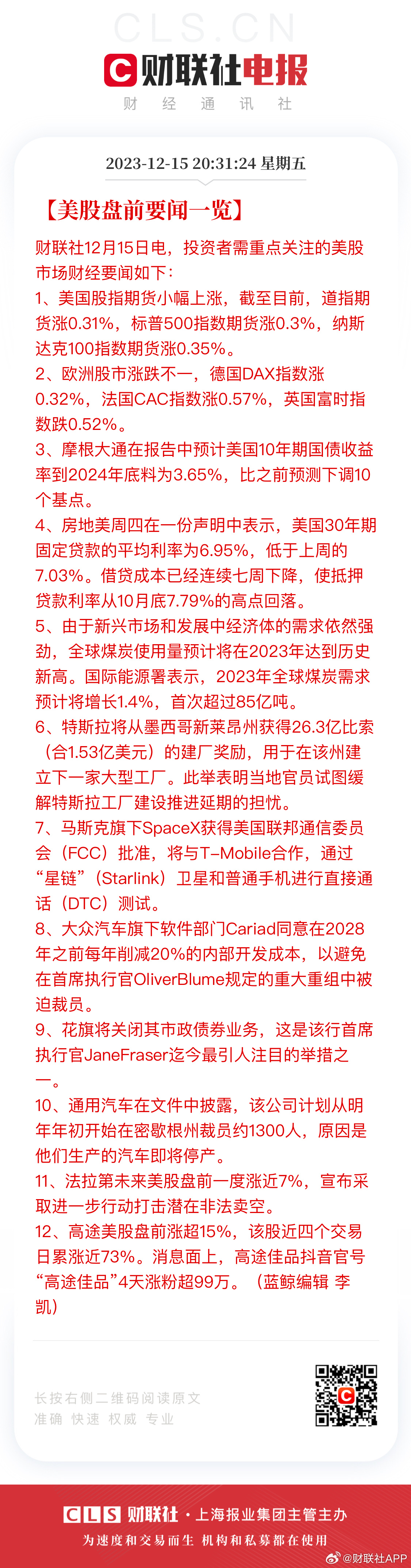 澳门王中王100的资料20,全面实施分析数据_Max79.31