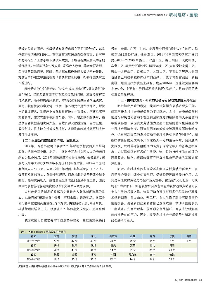 77777888精准管家婆免费,社会责任方案执行_冒险款59.613