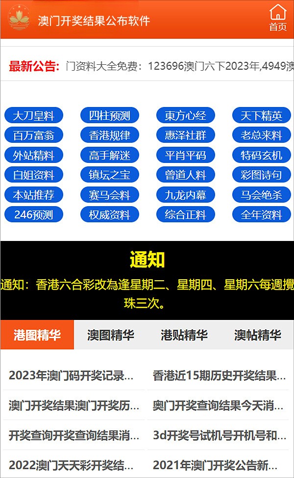 2024新澳门原料免费大全,安全性计划解析_限量版38.995