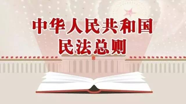 最新民法，法治社会新篇章的引领者