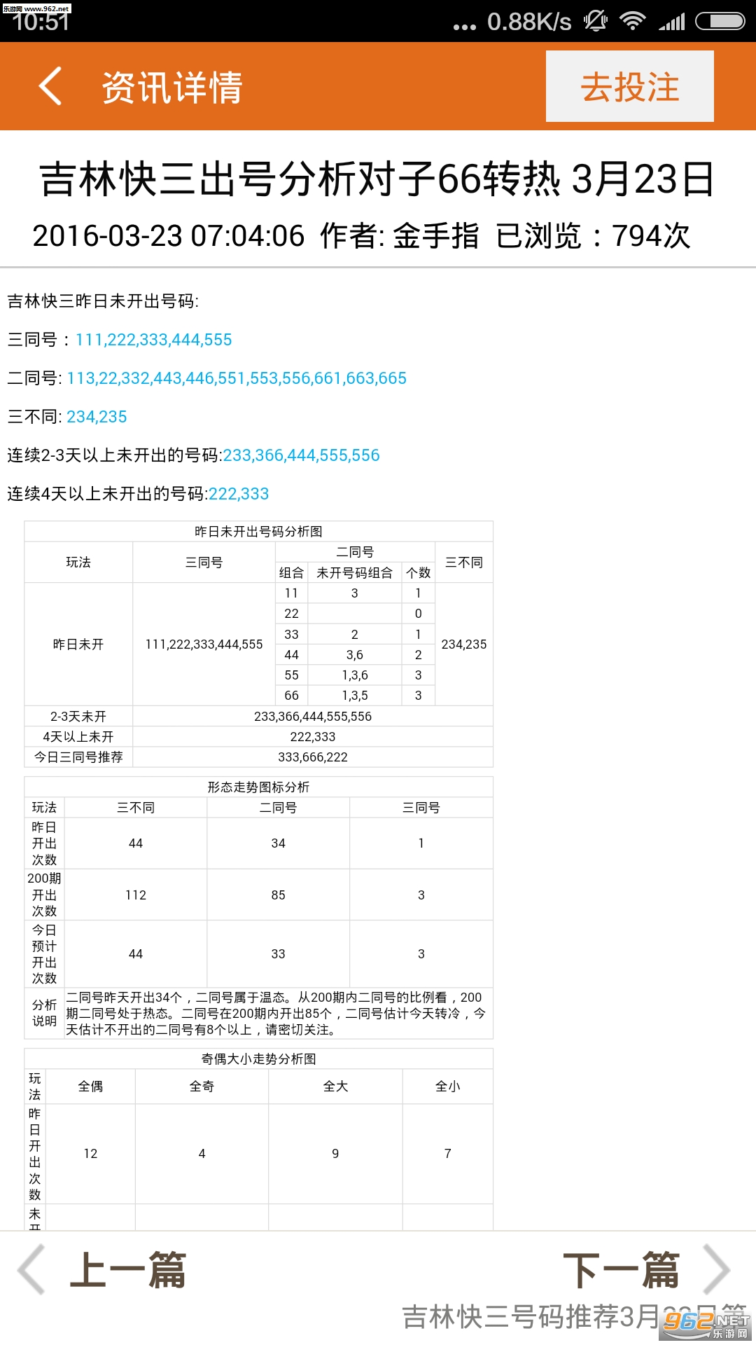 璇玑涟漪 第2页