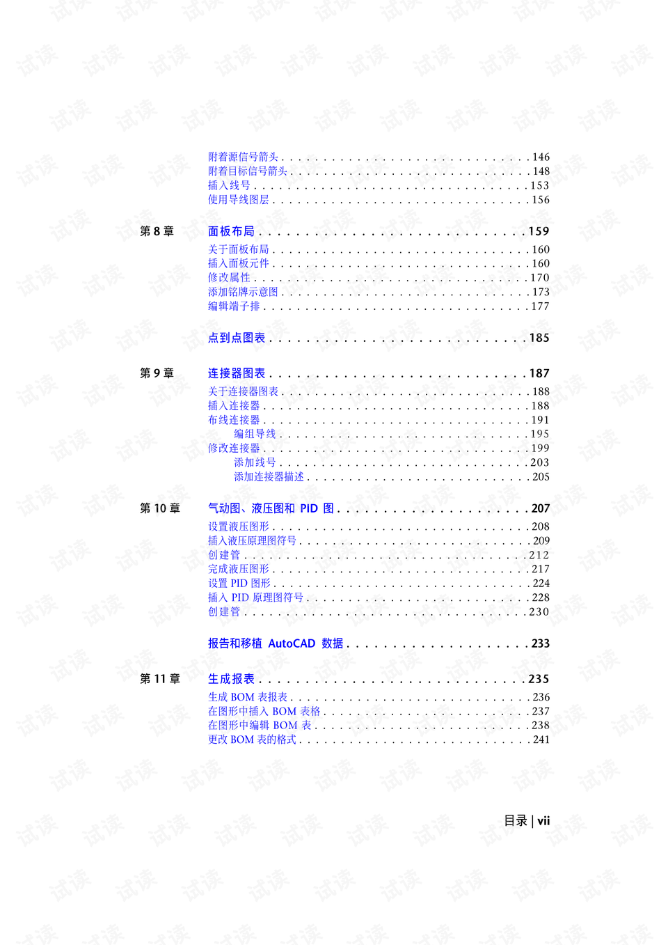 澳门马报,权威说明解析_基础版84.462