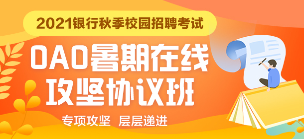 最新银行招聘信息网，探索黄金职业发展路径