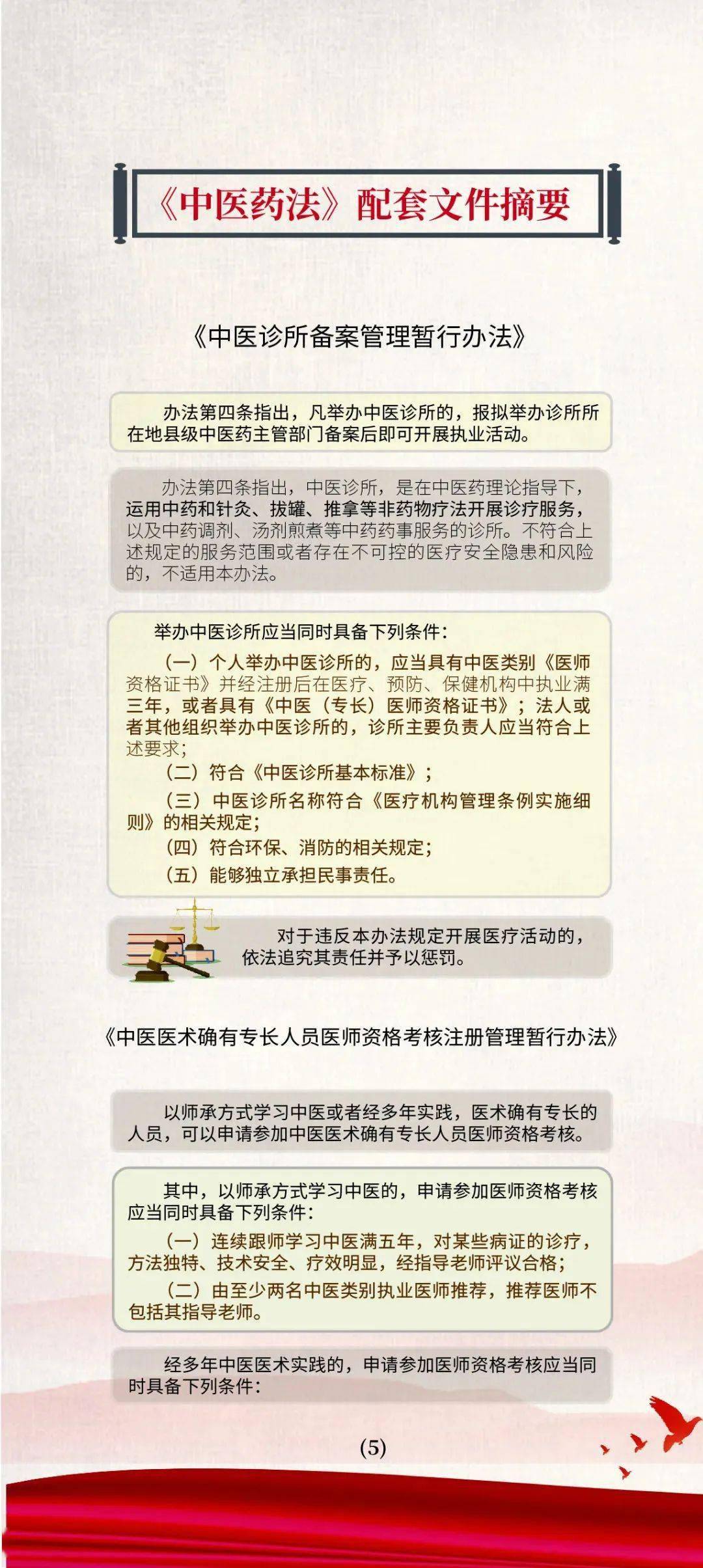 2024澳门精准正版挂牌,确保成语解释落实的问题_Android256.183