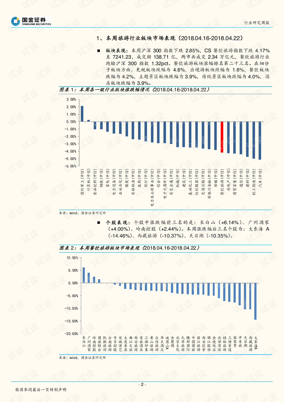 2024澳门今晚开奖号码香港记录,深入设计数据解析_Device36.348