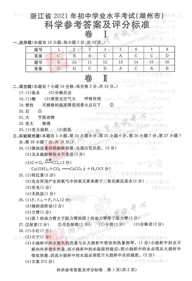 2024新奥天天免费资料,科学依据解析说明_冒险款95.900