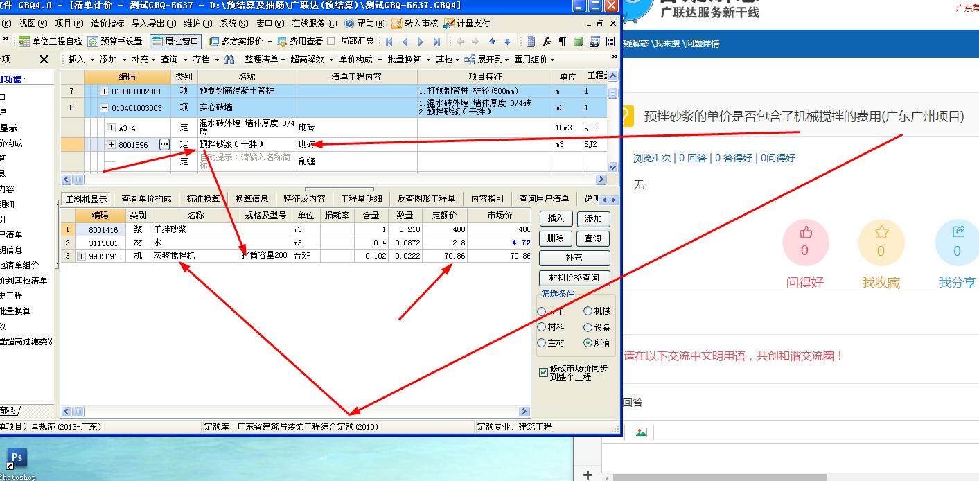 广东八二站免费查询资料站,精细方案实施_CT79.379