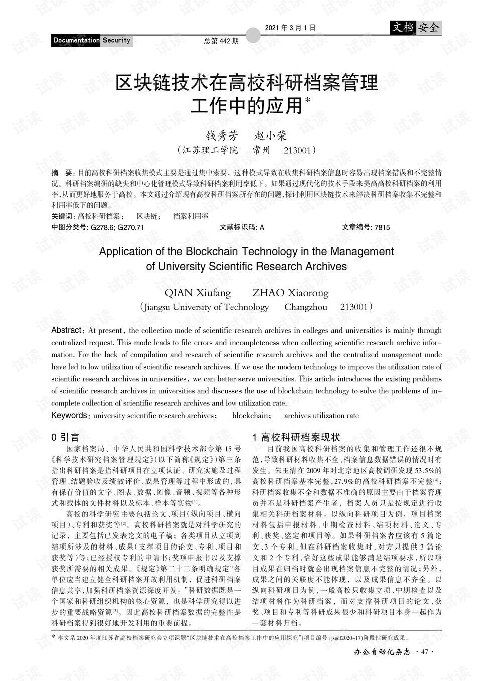 二四六香港资料期期中,科学研究解析说明_set16.296