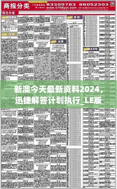 新澳2024年精准正版资料,决策资料解释落实_终极版36.125