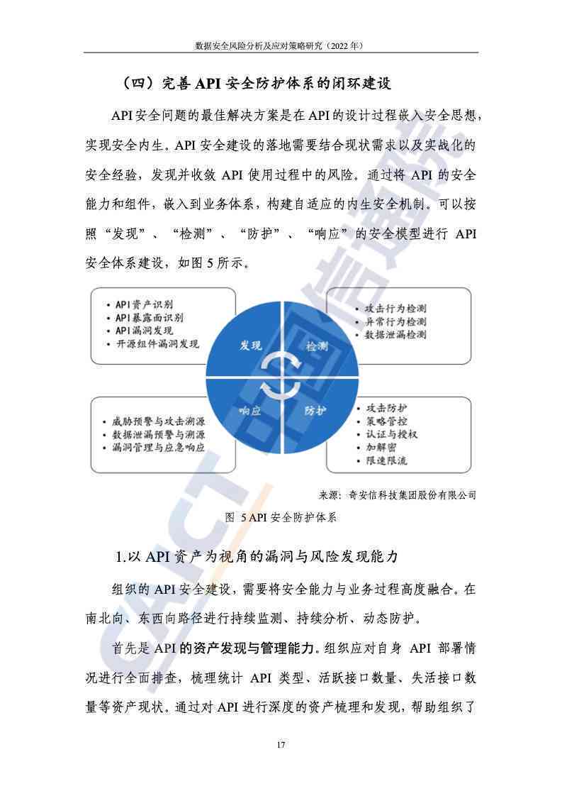 新澳新奥门正版资料,安全性策略评估_黄金版55.791