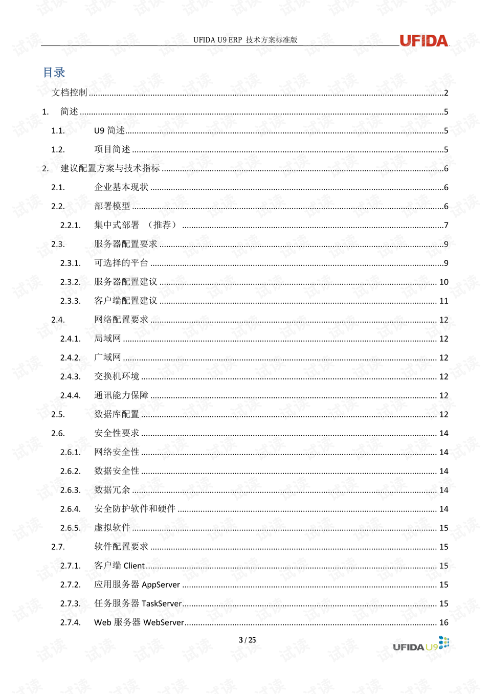 澳门宝典2024年最新版免费,性质解答解释落实_轻量版52.923