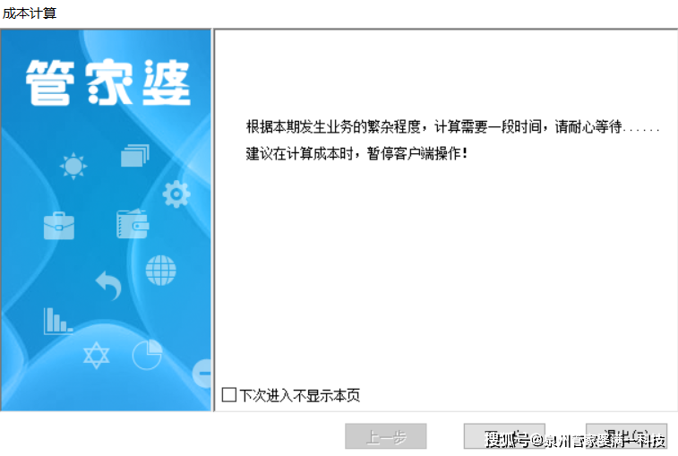 2024年管家婆一奖一特一中,灵活实施计划_KP26.304